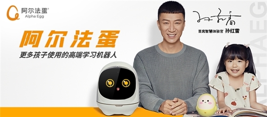 持續(xù)增長(zhǎng)！阿爾法蛋連續(xù)四年斬獲智能機(jī)器人銷售冠軍